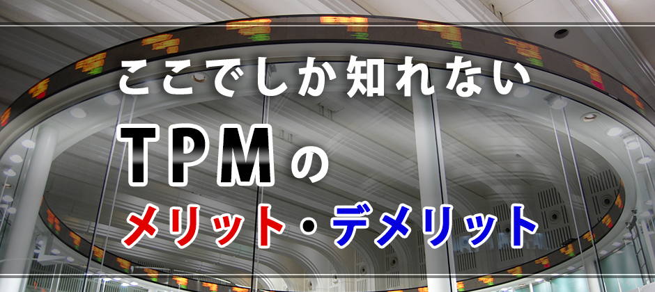 新しいIPOのトレンド「TOKYO PRO Market」とは何か