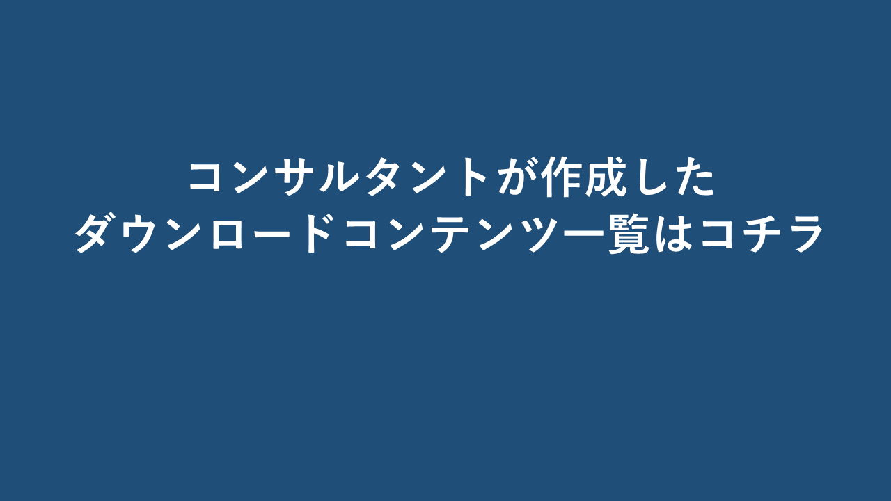 事業承継の前準備⁈個人資産管理会社のメリットとデメリット