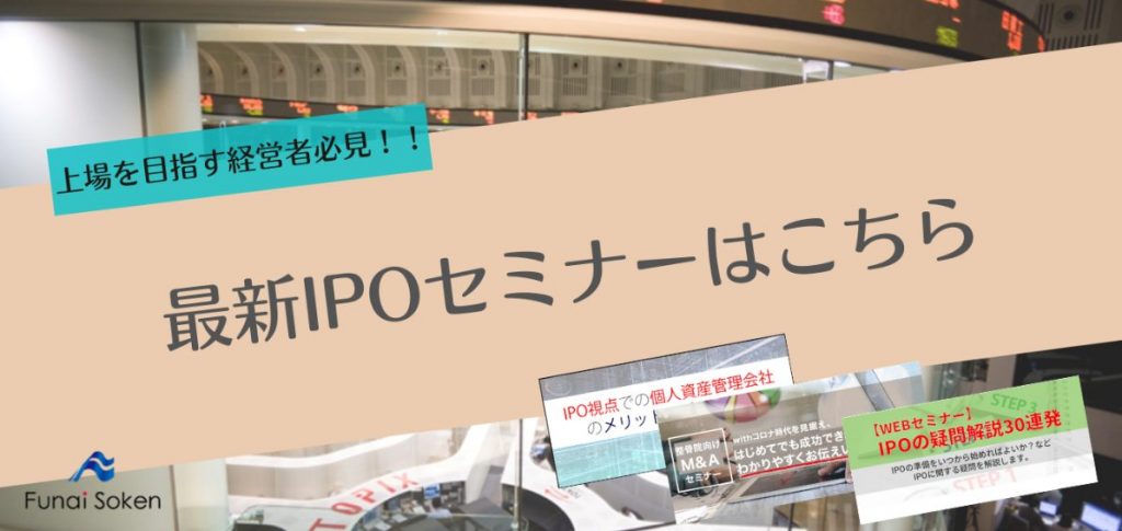 新しいIPOのトレンド「TOKYO PRO Market」とは何か