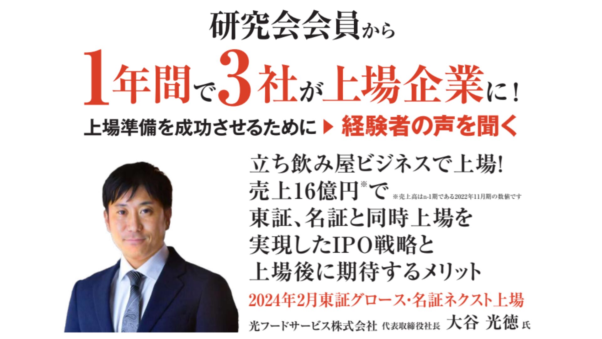 IPO検討企業は要確認！売上100億円と時価総額100億円の違いと意味