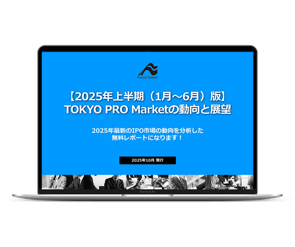 【2025年上半期（1月～6月）版】TOKYO PRO Marketの動向と展望