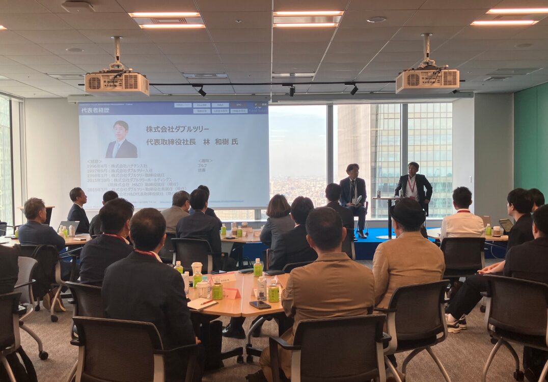 IPO準備企業経営者向けの勉強会「企業価値向上経営フォーラム-IPO分科会」10月度例会レポート