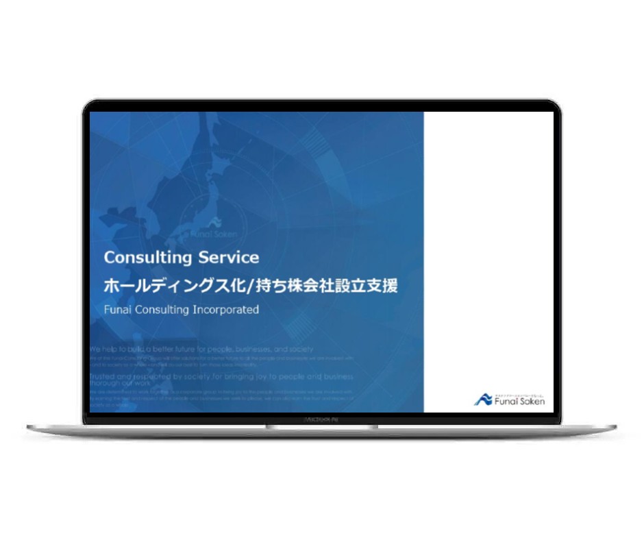【全業種向け】100億企業化を実現する、攻めのホールディングス化戦略